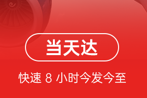 阆中古城机场快运航空货运公司【机场
