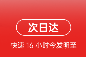 阆中古城机场快运航空货运 航空货运