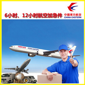 阆中古城机场快运公司谈空运的四大作用是什么